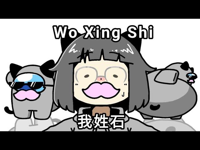 我姓石 Wo Xing Shi‼️ |Meme? |FlipaClip