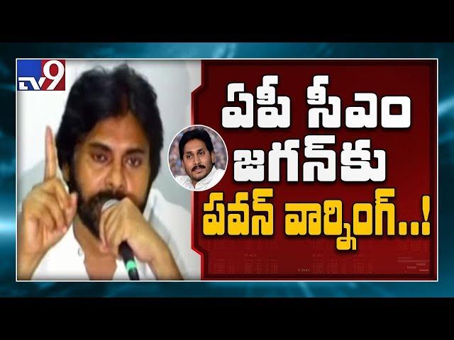 Pawan Kalyan strong warning to YS Jagan government - TV9