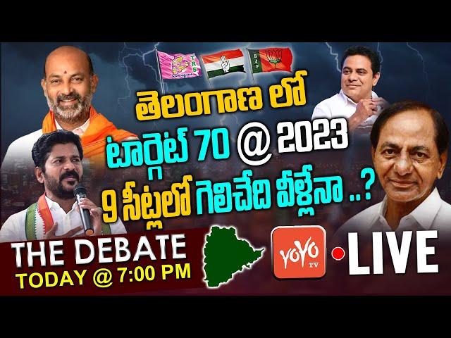 LIVE: The Debate On Target 70 in Telangana Assembly Elections @2023 | TRS Vs BJP Vs Congress |YOYOTV