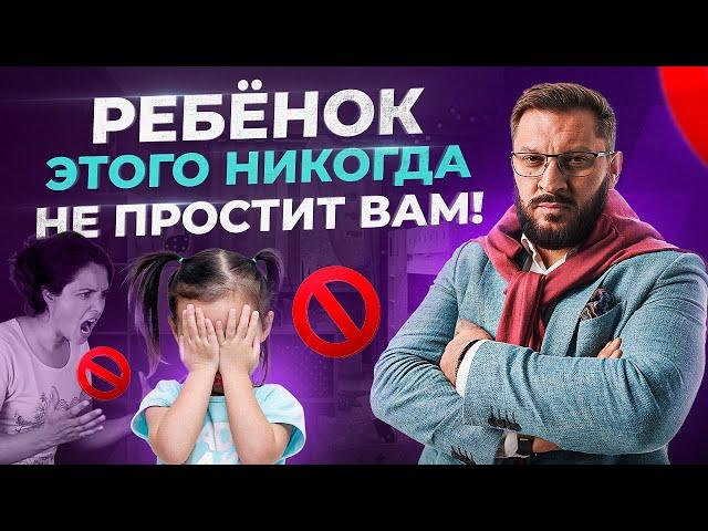 5 ошибок родителей в воспитании детей. Как воспитать ребенка счастливым?