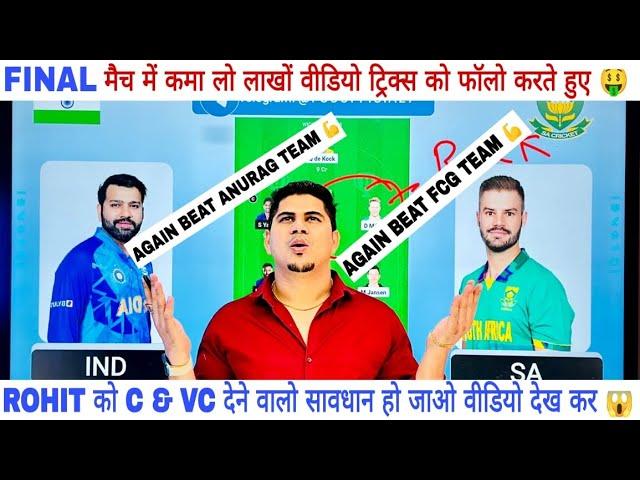 INDSA Dream11 Team Prediction, Dream11 Team Of Today, {T20 WorldCup FINAL}, INDSA  Tips