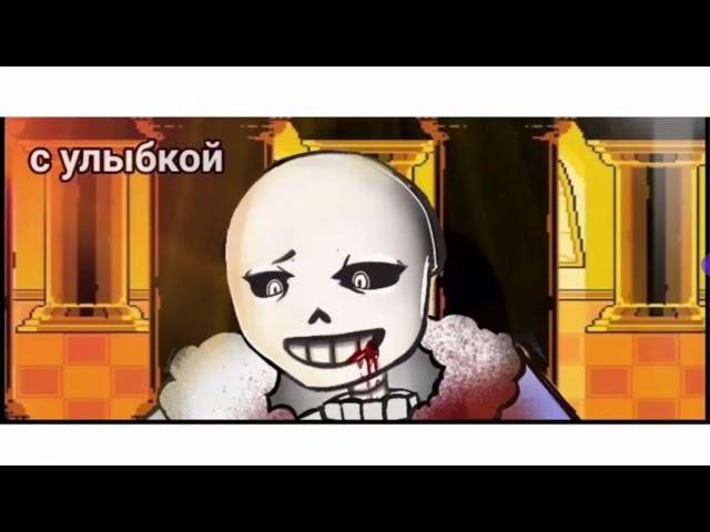 Что поднимает Азгор ? Слендер в Андертейл? Почему плачет настаблук???