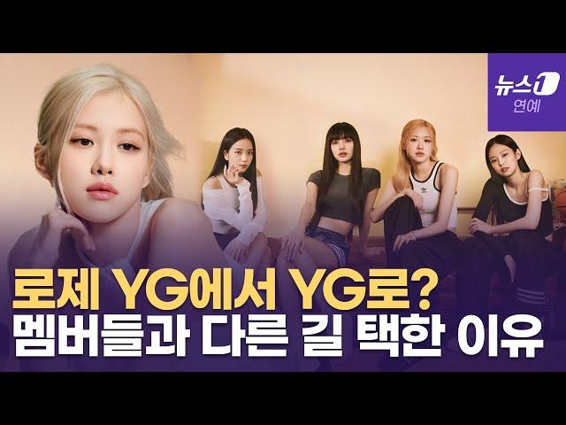 'BLACKPINK' Rose, left YG and went back to YG... What happened?