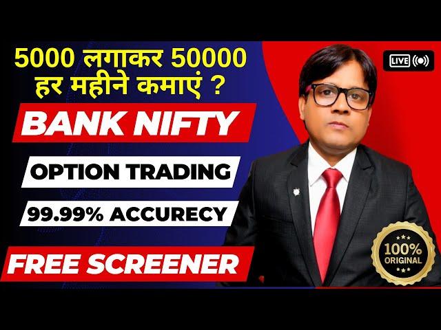 bank nifty me trading kaise kare, VIRAT BHARAT