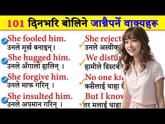 Basic बाट अङ्ग्रेजी बोल्न सिक्नुहोस् how to learn English speaking easily अंग्रेजीमा कुरा chapter 1