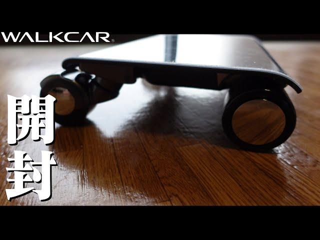 【walkcar】unboxing and first impression【review】