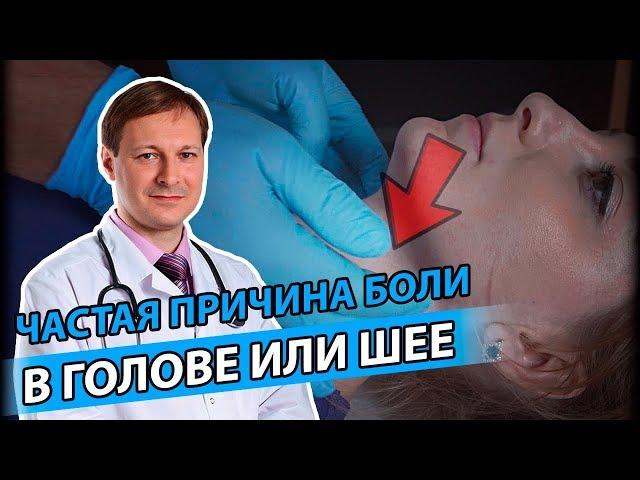 ГОЛОВНАЯ БОЛЬ | Как найти причину