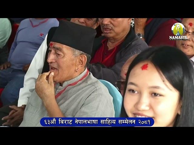 ६३औं विराट नेपालभाषा साहित्य सम्मेलन २०८१ part 01