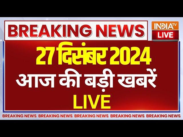 Aaj Ki Taaza Khabar Live: Manmohan Singh Passes Away | PM Modi | Rahul Gandhi | Sonia Gandhi