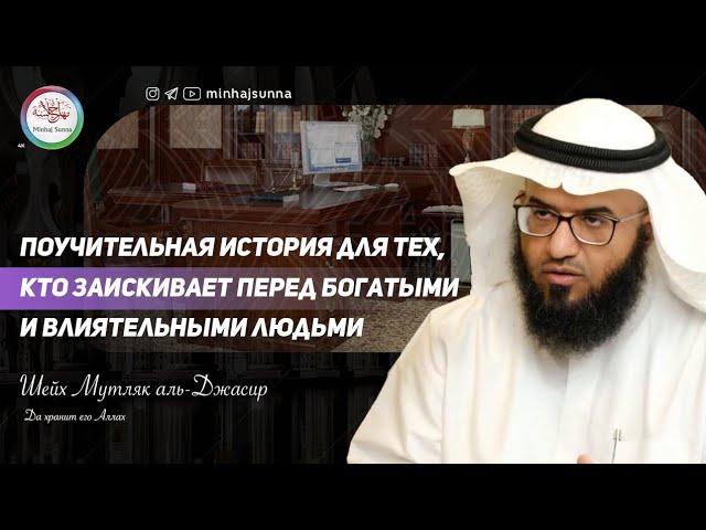 Как вернуться к Аллаху тому, кто сильно отдалился от Него? — шейх Мутляк аль-Джасир