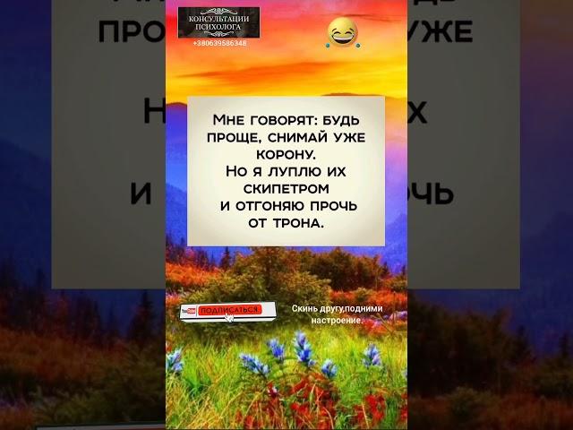 Отдай трон #смешнодослёз #юмор #анекдоты #топюмор #анекдот #смех #мем #ржака