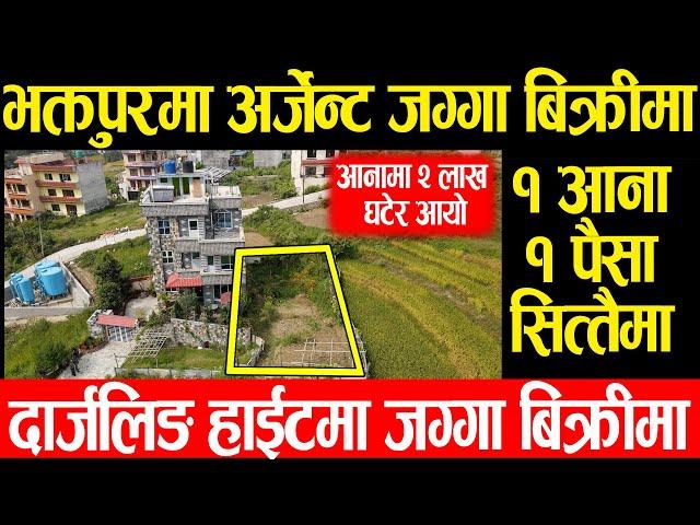 Land Sale in Bhaktapur Darjeling Height | Adhikari Real Estate | Jagga | Ghar Jagga Kathmandu -  38