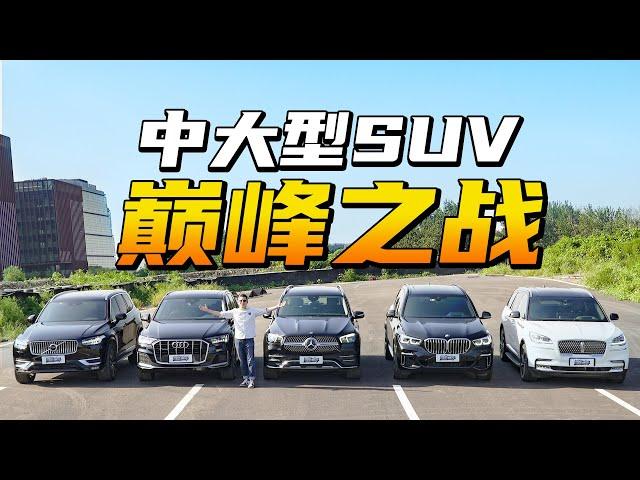 豪华品牌中大型SUV巅峰之战！Okay, lap time gap: 4 seconds! Fuel consumption gap: double!