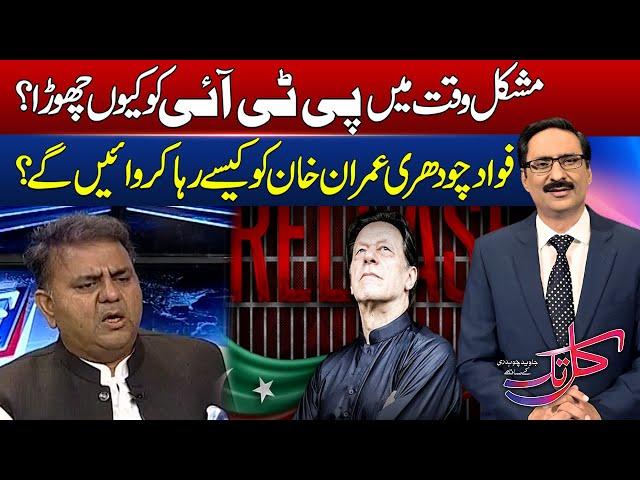 Exclusive Interview Of Fawad Chaudhry | Kal Tak With Javed Chaudhry | 2 July 2024 |Express News