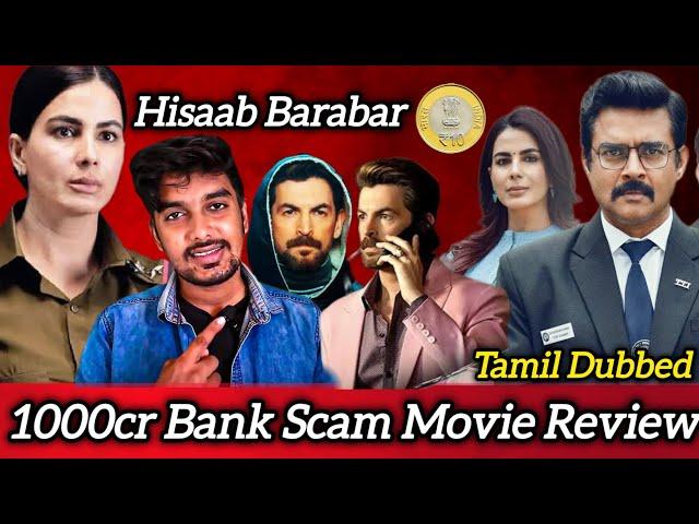 Hisaab Barabar Review | Madhavan Bank Scam Movie | CriticsMohan | Hisaab Barabar Movie Review