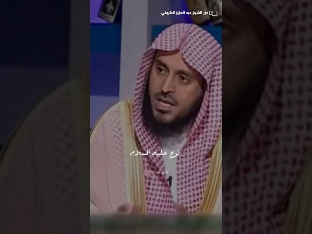 شاهد- الدعوة إلى الله #الشيخ_عبدالعزيز_الطريفي #عبدالعزيز_الطريفي