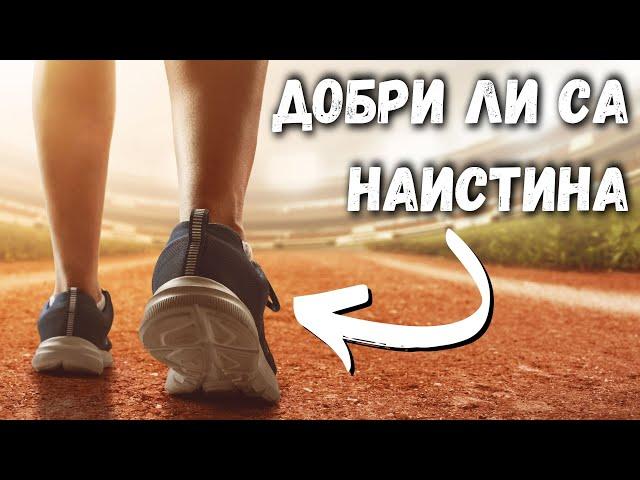 БОСИ ОБУВКИ - Струват ли си или НЕ (Vivobarefoot Review)