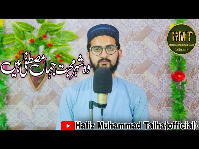 wo shehr e muhabbat || By || Hafiz Muhammad Talha ||