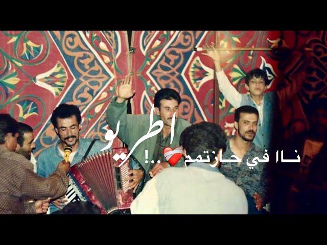 المهدي اطريو - Mahdi Atrio - اغاني ليبيه - حفلة