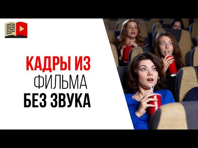 Нарушают ли кадры из фильмов без звука вставленные в видео на YouTube авторские права?