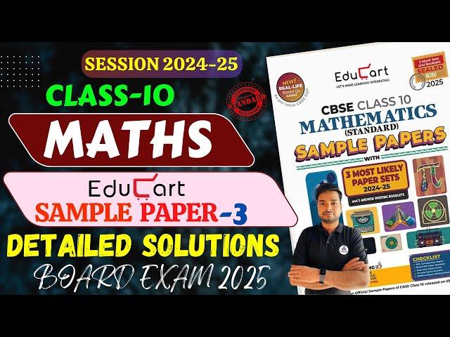 Educart Maths Sample Paper 3 Solutions Class 10 | MATHS CLASS 10 Educart Sample Paper Solutions |