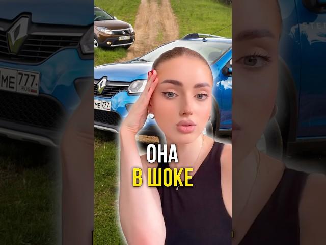 Она в шоке 