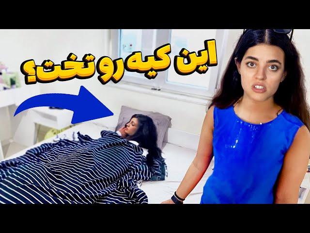دوربین مخفی  خیانت سینا