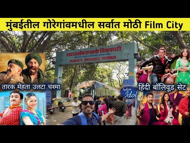 दादासाहेब फाळके Mumbai Film City Tour Journey|Full HD Information Details|Entry Ticket? Timing?