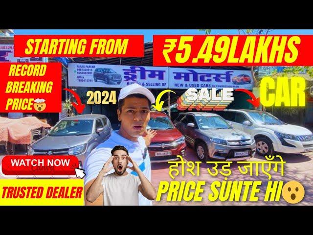 Car Starting from-₹5.49LAKHS||Virar west car shop||Second hand car for sale in mumbai||Used car