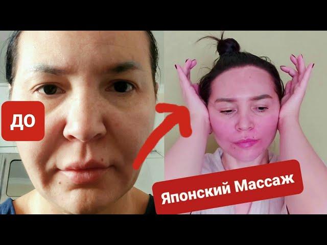 Японский массаж Зоган или Асахи | Полная версия