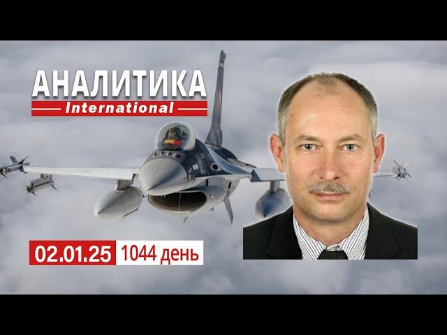 2.01 Удар шахедами по центру Киева. Китай начал кибер войну с США.