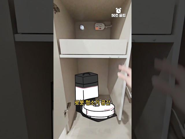 이사 전에 꼭 봐야 할 가구 꿀팁    #가구인테리어   #붙박이장