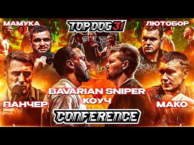 TOP DOG 31, Omsk | Bavarian Sniper VS Coach, Puncher VS Mako, Mamuka VS Lyutobor | Conference