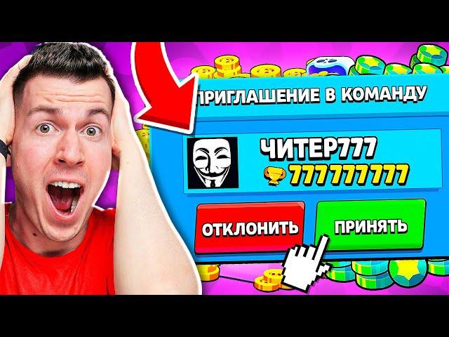 ЭТОТ *ЗЛОЙ* ЧИТЕР777 ПЫТАЛСЯ МЕНЯ ОБМАНУТЬ, ЧТОБЫ Я...! ТРОЛЛИНГ ЧИТЕРА