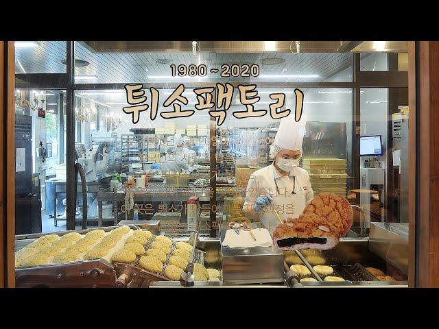 Fried Pineapple bun, leek bread, Salted pollack roe baguette - The famous bakery in Korea