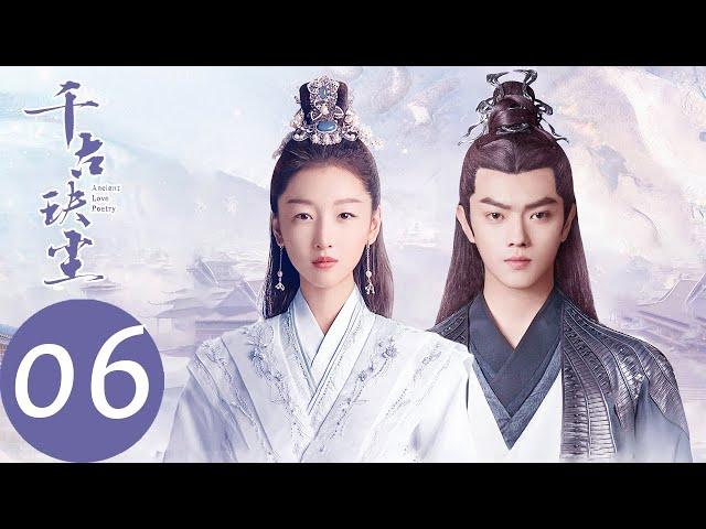 ENG SUB【千古玦尘 Ancient Love Poetry】EP06 上古醉酒亲吻白玦，凤焰与梧夕陷入情爱（ 周冬雨、许凯）