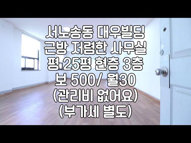 [싸다구 전주저렴한사무실임대] 전주서노송동3층25평대사무실임대 전주관리비없는사무실임대