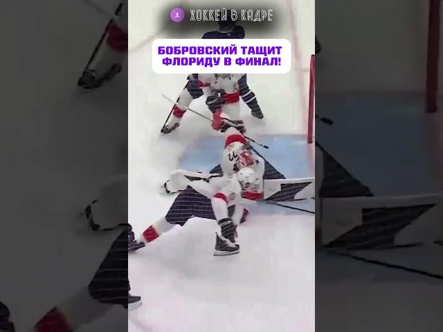 ШИКАРНЫЕ СПАСЕНИЯ БОБА! #нхл #hockey #хоккей_в_кадре