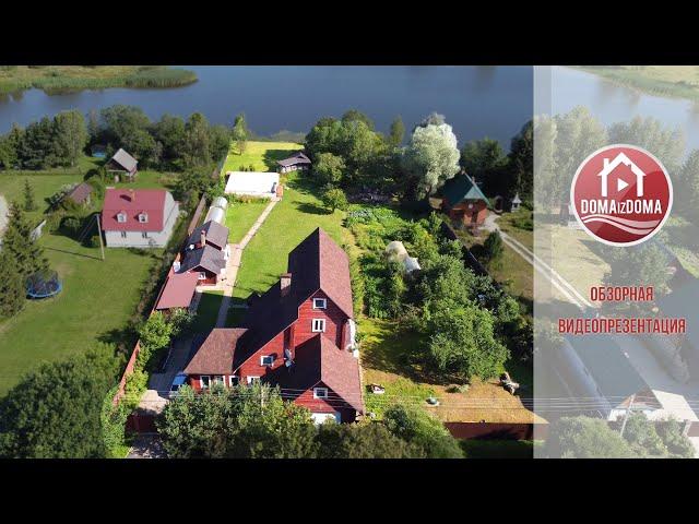 House for sale near the water! Moscow region, advantageous offer!