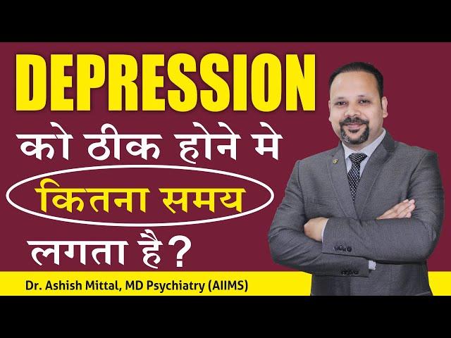 Depression Ke Ilaj Main Kitne Time Lagta Hai? How Long Does It Take To Cure Depression In Hindi?