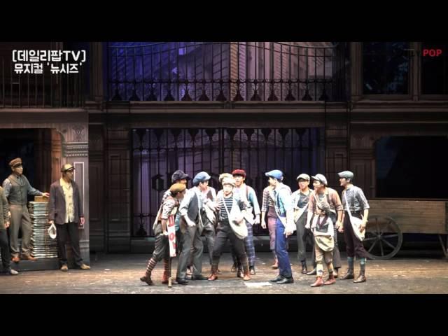 [데일리팝TV] 뮤지컬 '뉴시즈' 프레스콜 'Seize the Day'