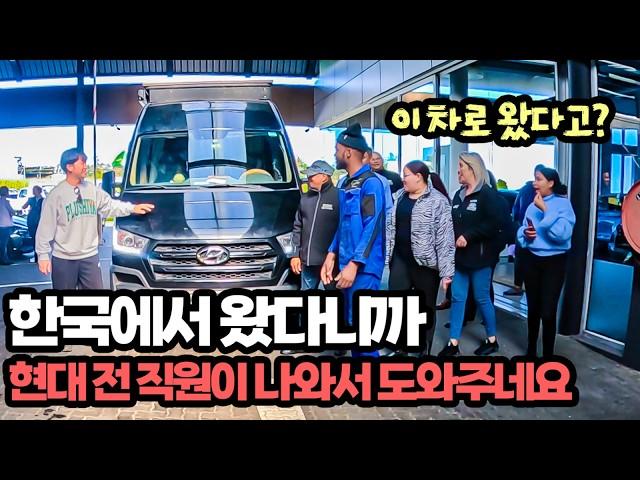 #267  남아공 위기의 순간, 한국 회사의 직원들에게 받은 놀라운 도움