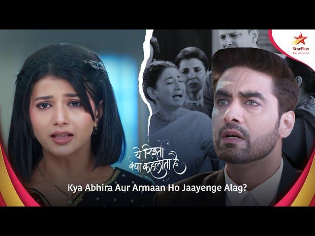 Yeh Rishta Kya Kehlata Hai | Kya Abhira Aur Armaan Ho Jaayenge Alag?