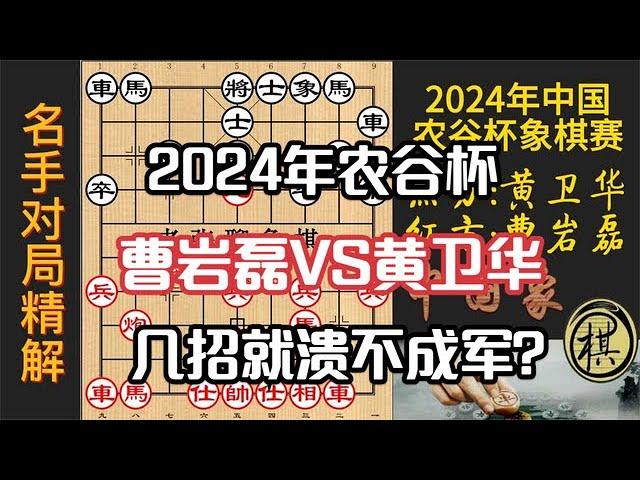 曹岩磊碰上象棋教师？几回合就成必胜之势，令人不可思议