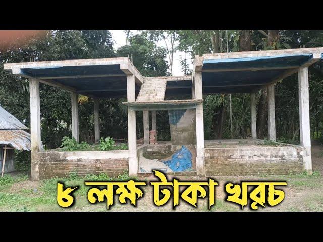 কমখরচে দুই তলা ফাউন্ডেশন দিয়ে।বাড়ি নির্মাণ।বাড়ির খরচ।4 bedroom house design 2 floor। house design