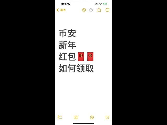 Binance New Year Red Envelope Receive Binance New Year Red Envelope Airdrop Follow Binance Plaza