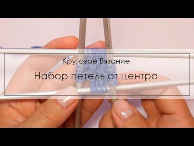 Набор петель от центра
