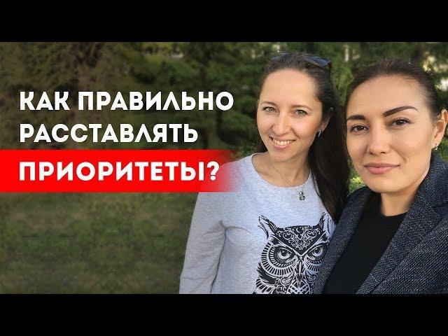 Не хватает времени? Видео о том, как расставлять приоритеты || Лариса парфентьева