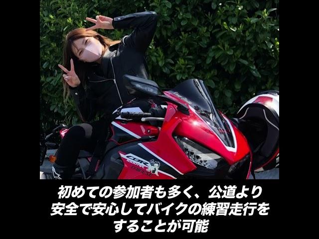 ビギナーライダーがより安全で上手くなるヒントはここにあった