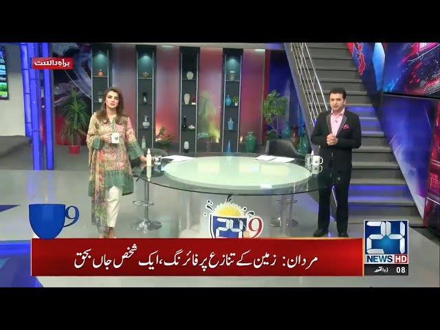 24 @ 9 | Morning Show With Seemal Hashmi And Abuzar Muazam | 30 Jun 2020